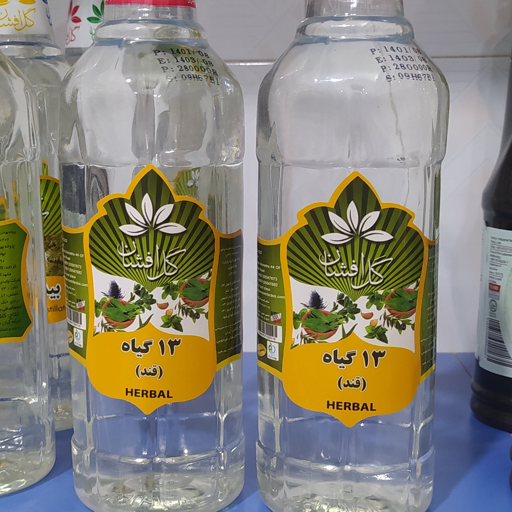 عرق 13 گیاه  معده 