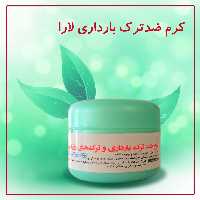 کرم ضد ترک بارداری ارسال رایگان 