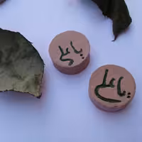 گیفت غدیر(مهرنماز یا علی)