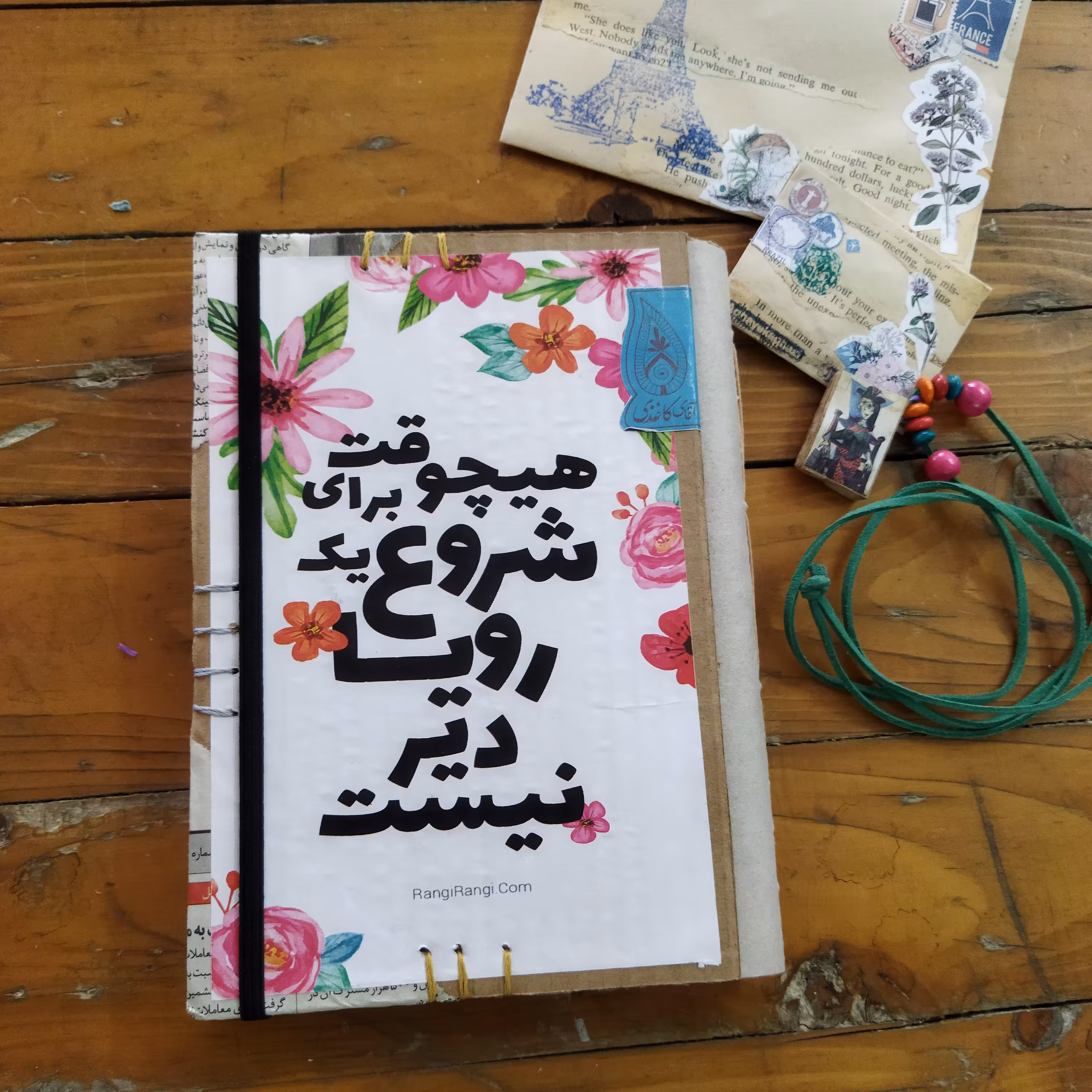 دفترچه اهداف، محصول دستساز آقای کاغذی (پس کرایه)