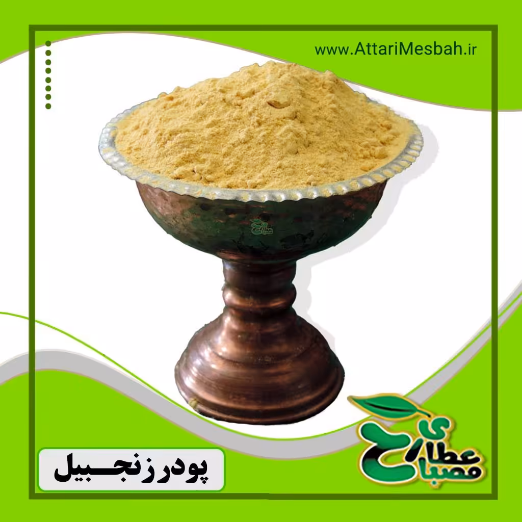 پودر زنجبیل ساییده 100 گرمی