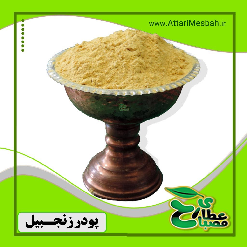 پودر زنجبیل ساییده 100 گرمی