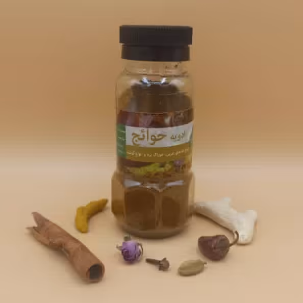 ادویه حوائج معطر