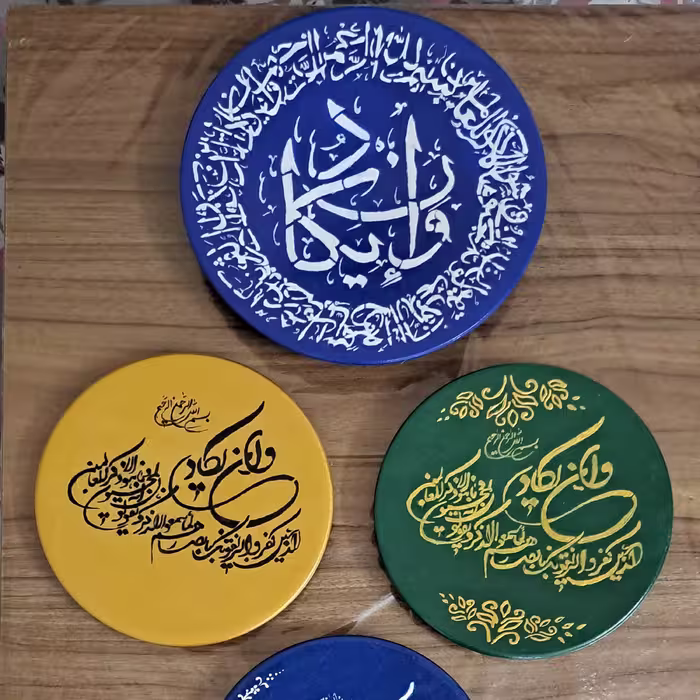 بشقاب دیواری و ان یکاد 
