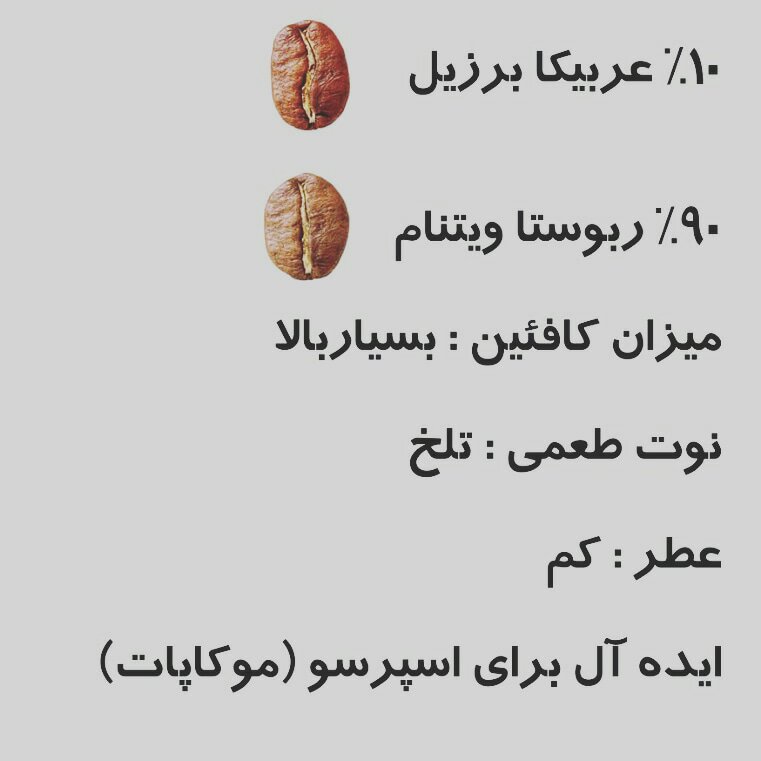 قهوه بمب کافئین اسپرسو 250 گرمی مخصوص موکاپات
