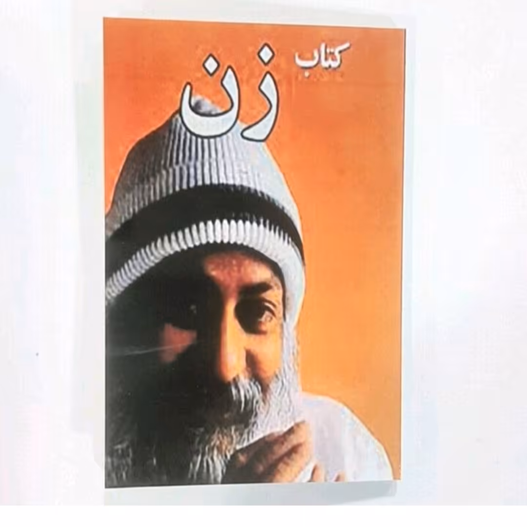 کتاب زن