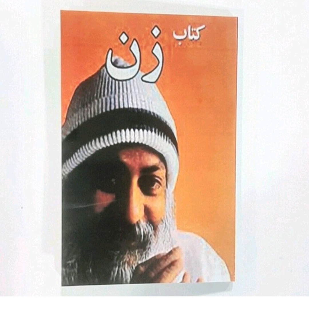 کتاب زن