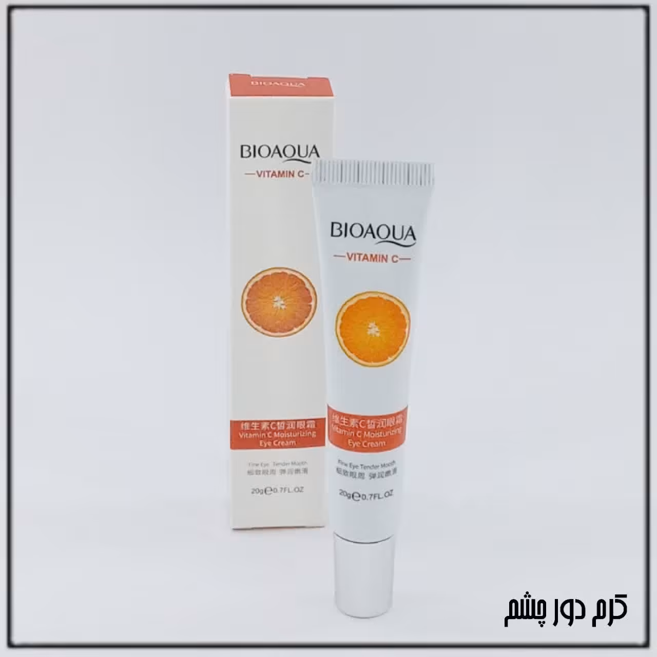 کرم دور چشم ویتامین سی برند بیوآکوآ (20 گرم)