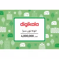 کارت هدیه دیجی کالا به ارزش 4.000.000 تومان طرح خونه تون سبز