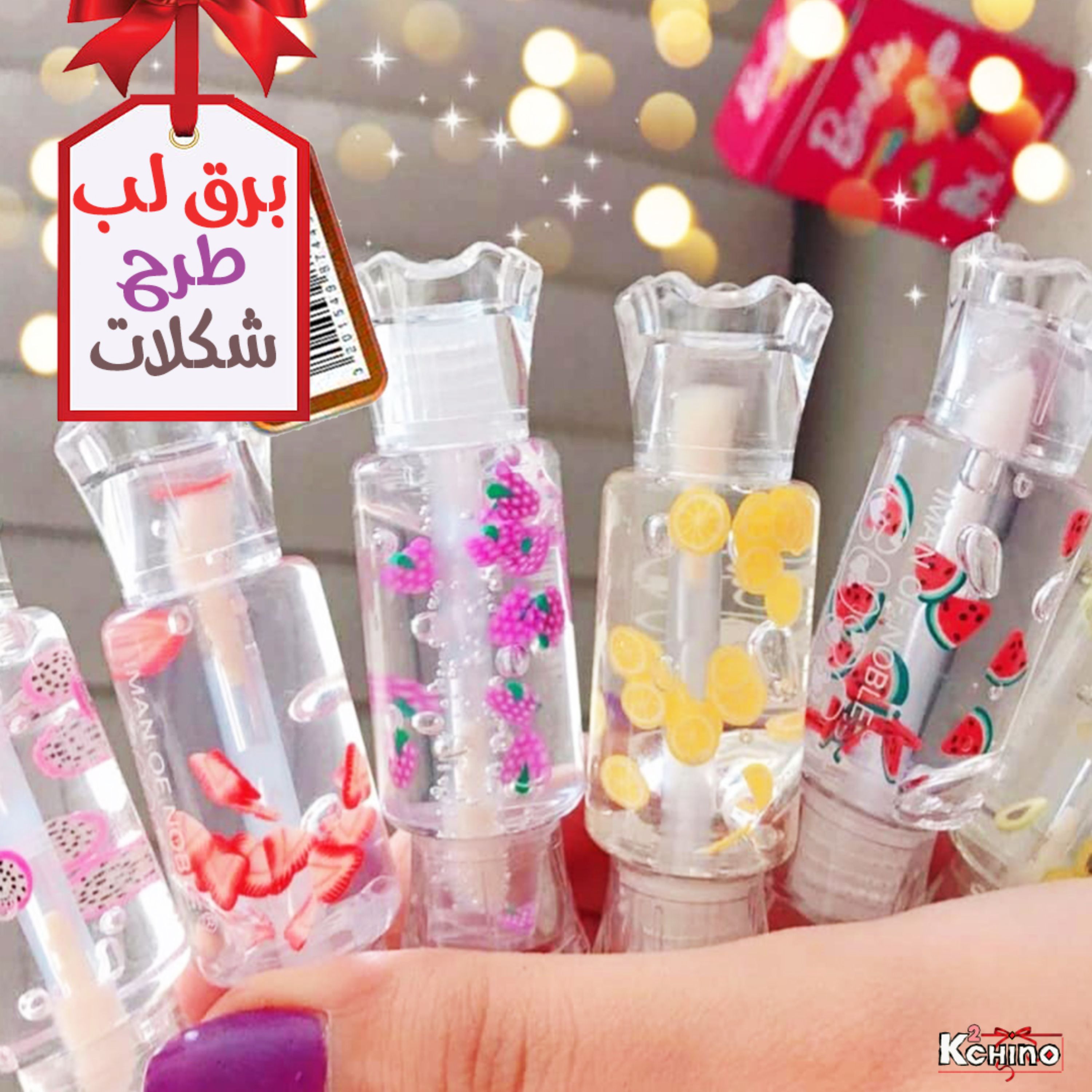 برق لب میوه ای طرح شکلات