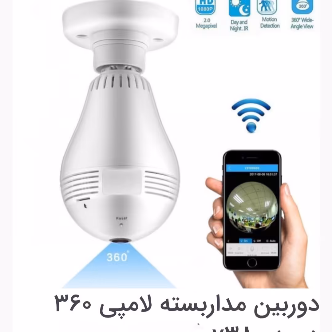 دوربین لامپی V380
