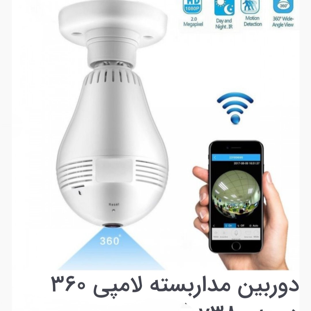 دوربین لامپی V380