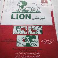چسب شیرنشان