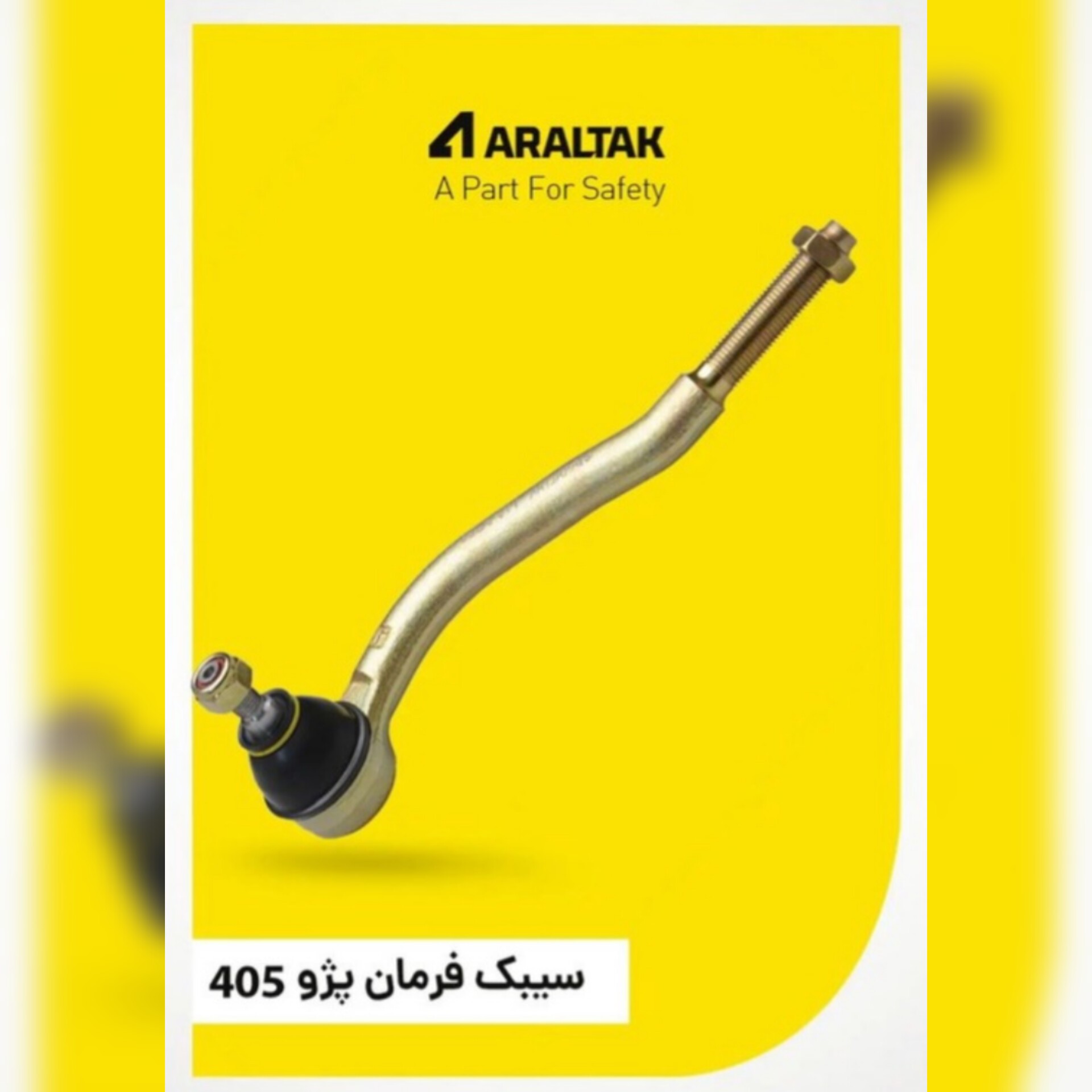 سیبک فرمان پژو405