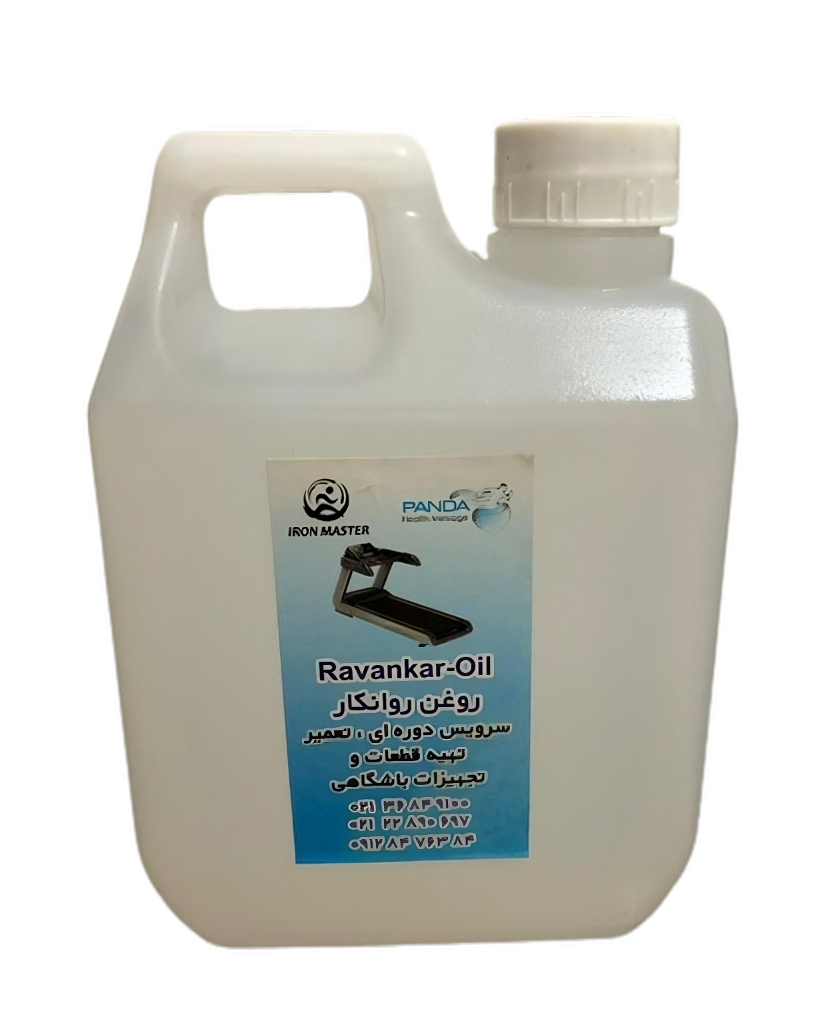 روغن تردمیل 1000 میل