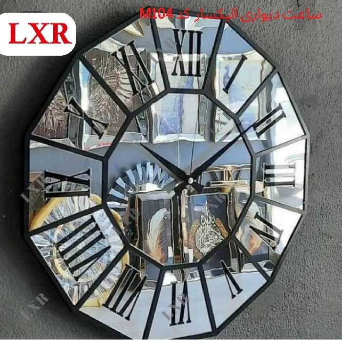ساعت دیواری الیکسار مدل شفق کد M104(ارسال پسکرایه)