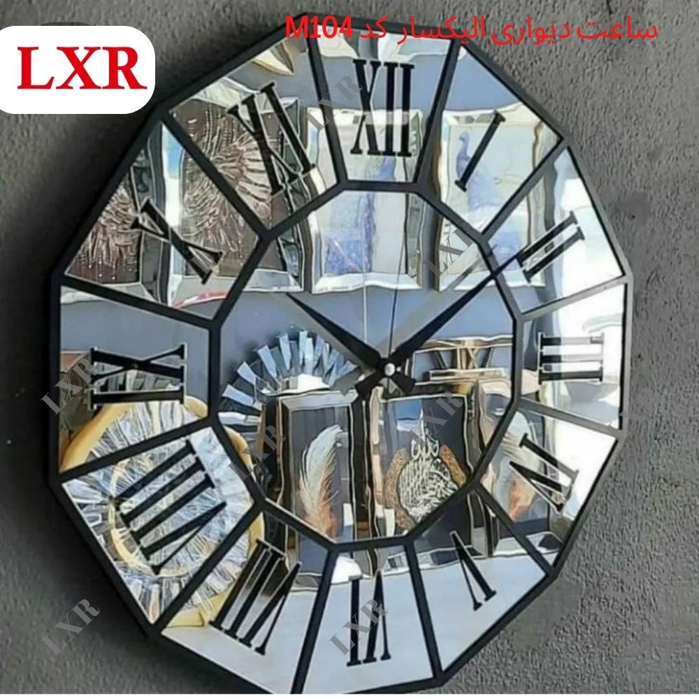 ساعت دیواری الیکسار مدل شفق کد M104(ارسال پسکرایه)