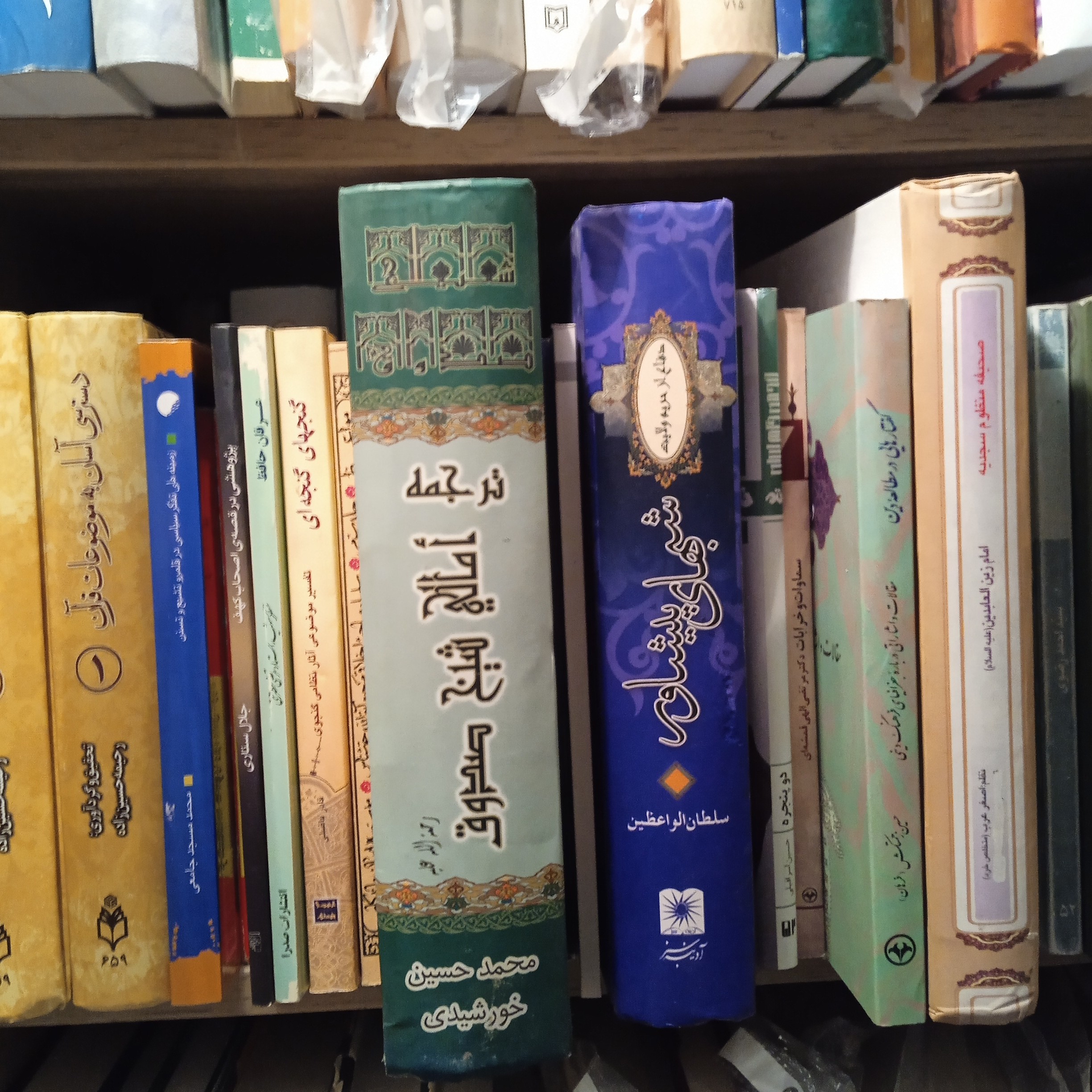 کتاب ترجمه امالی شیخ صدوق 