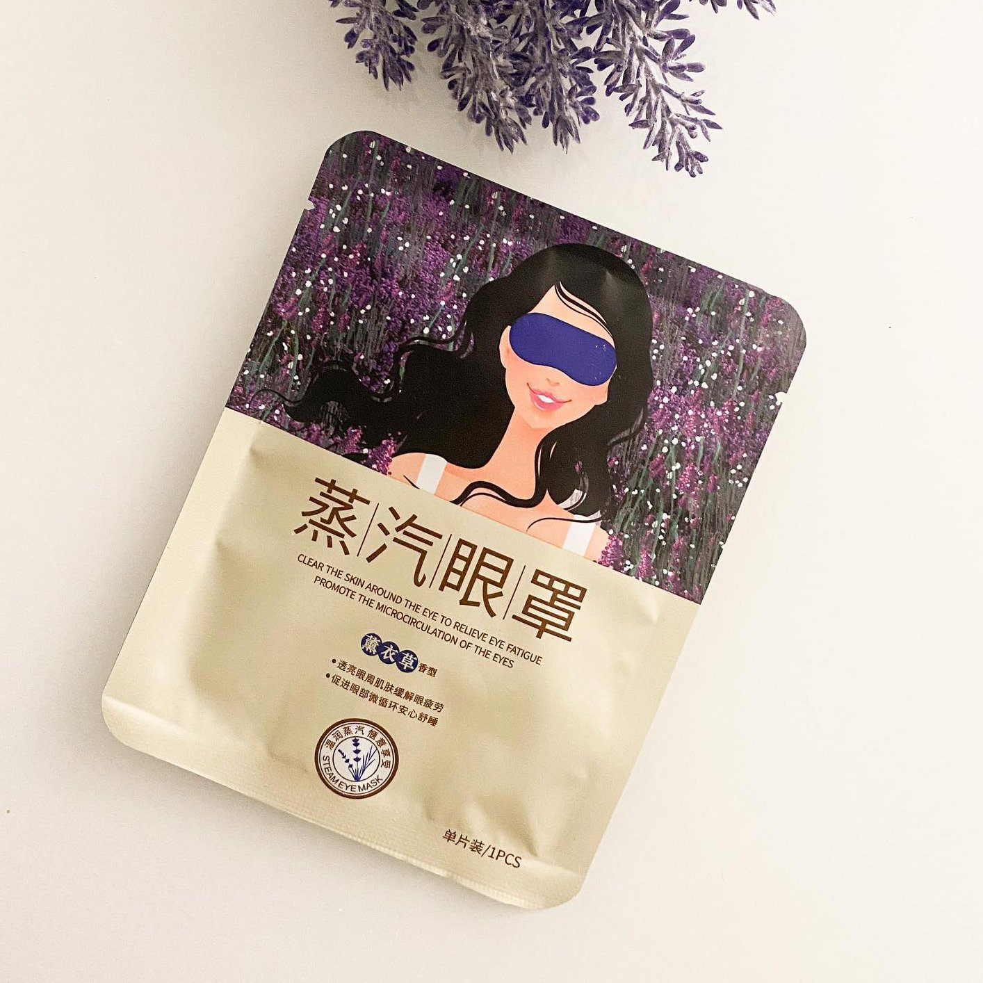 ماسک چشم اسطوخودوس بیوآکوا