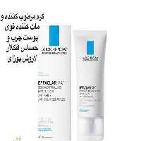 کرم مرطوب کننده لاروش بوزی اصلی