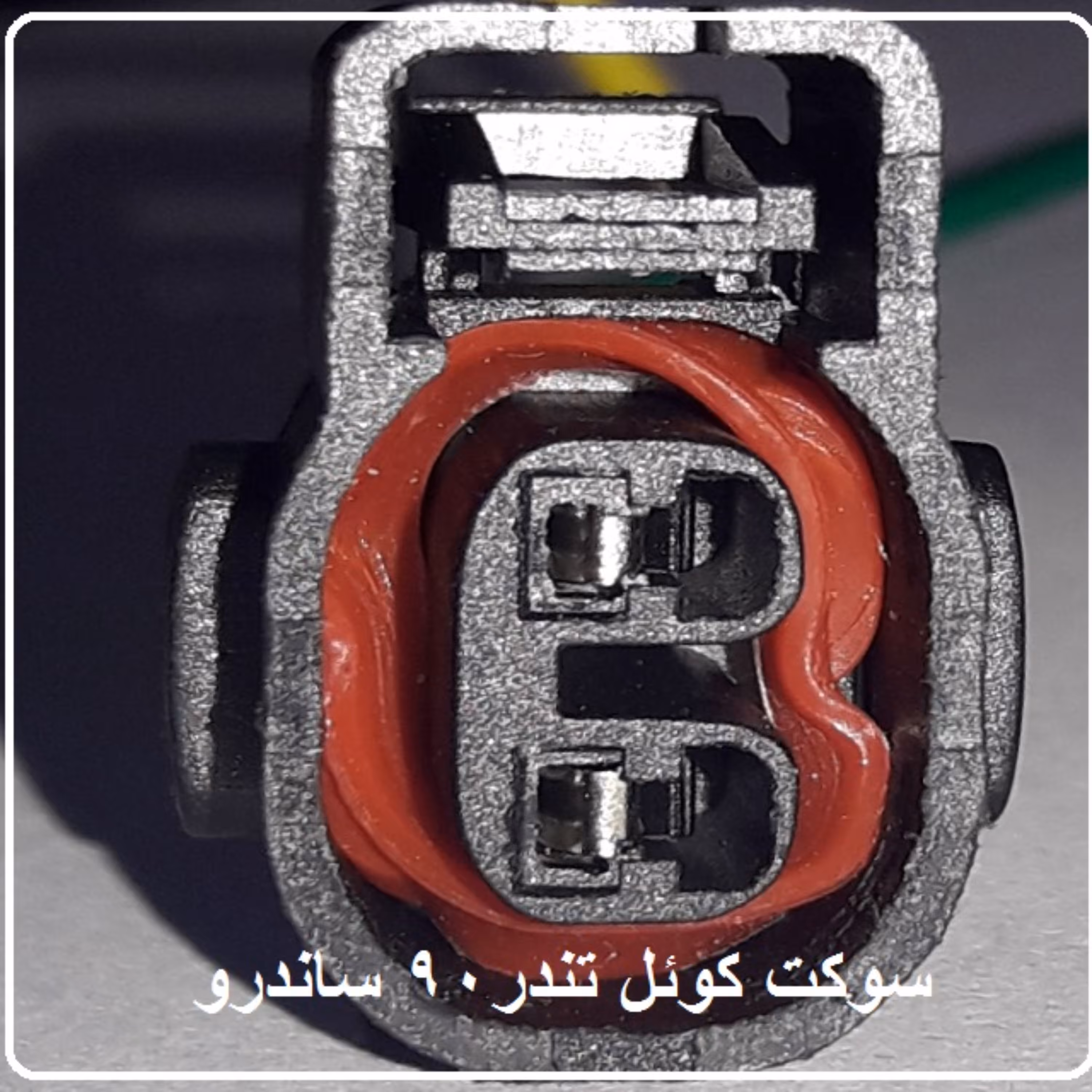 سوکت کوئل ال 90 ساندرو 