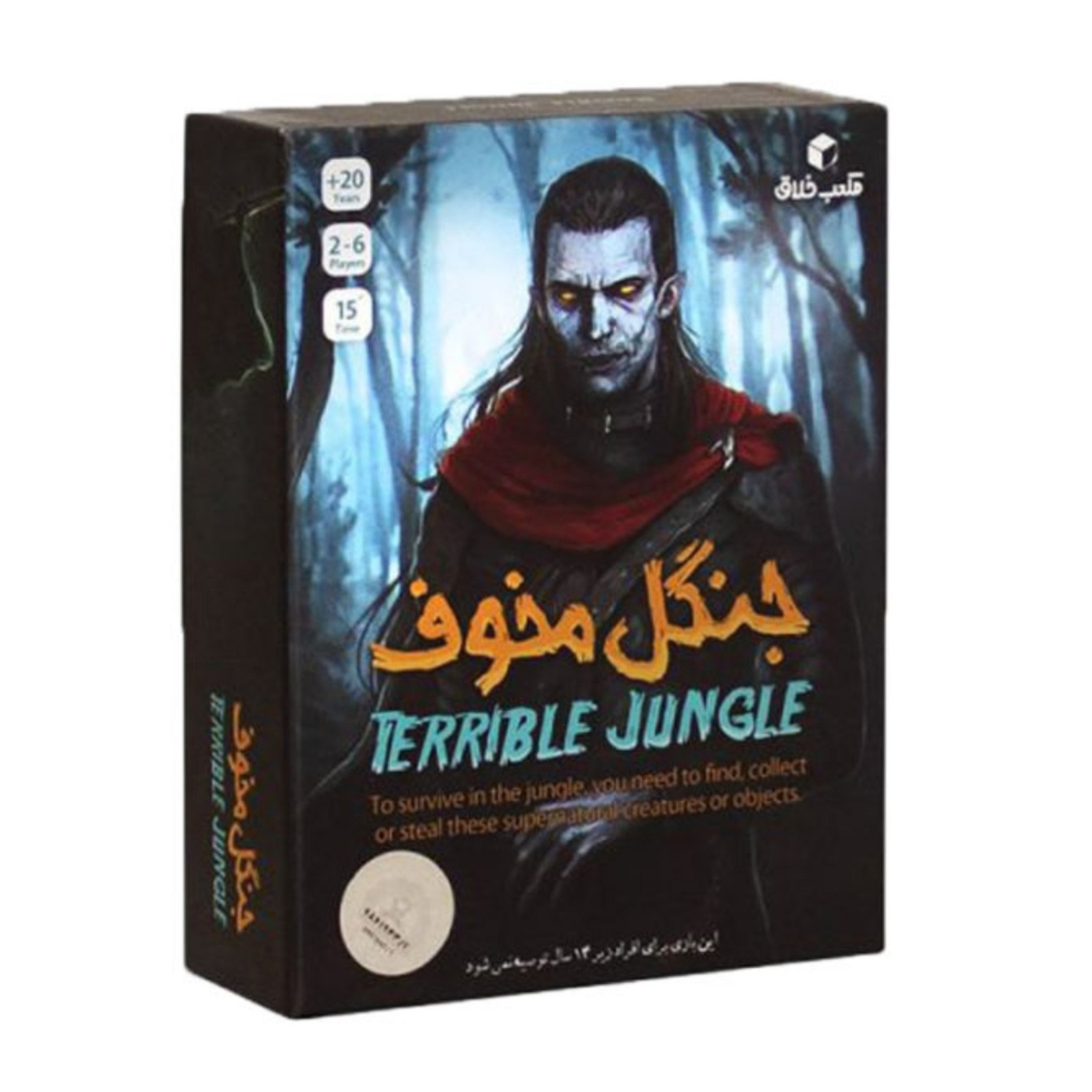 بازی فکری مدل جنگل مخوف