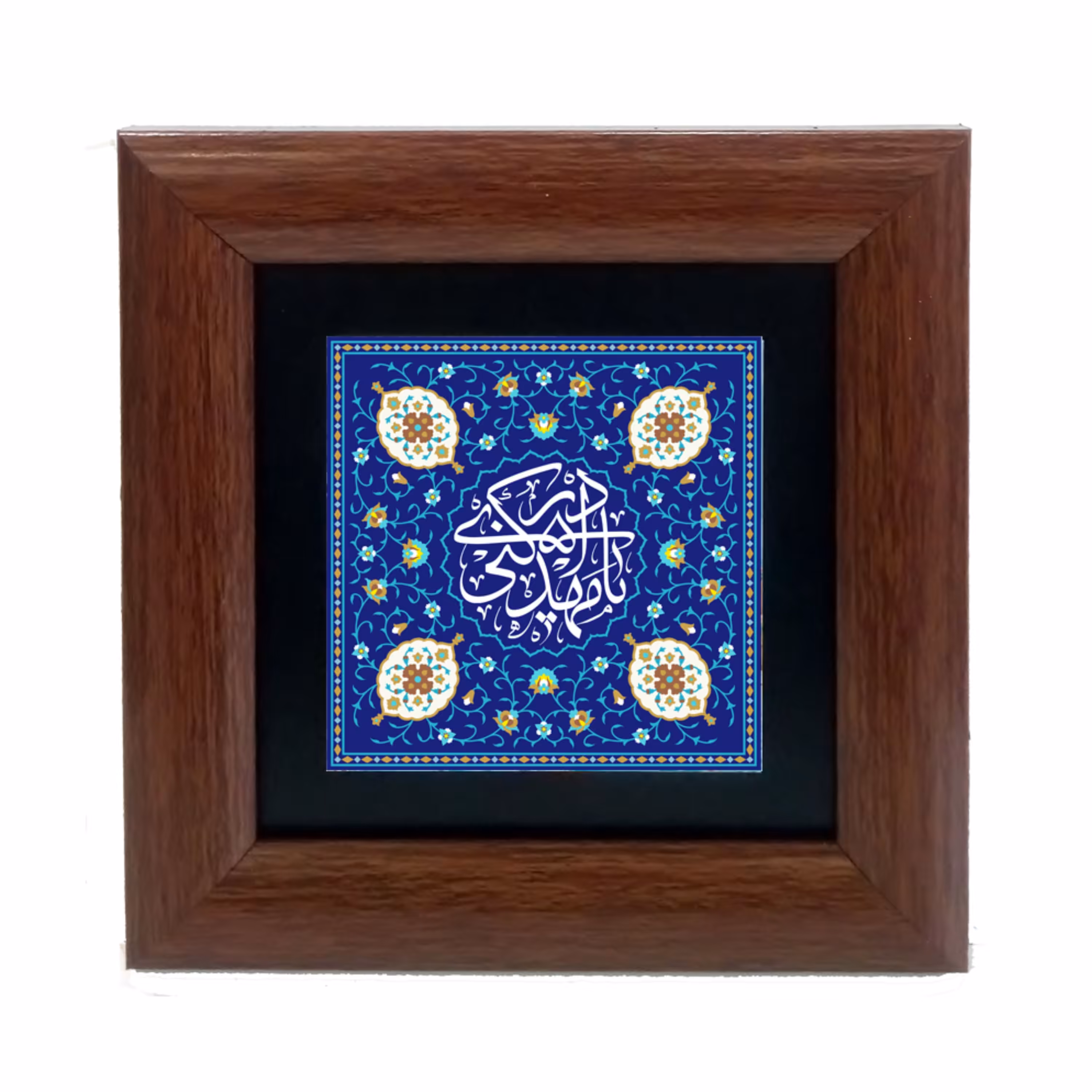 تابلوی دیواری متبرک به (نام یا مهدی ادرکنی)  به ابعاد 13در 13