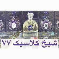 ادکلن شیخ 77 کلاسیک برند روونا