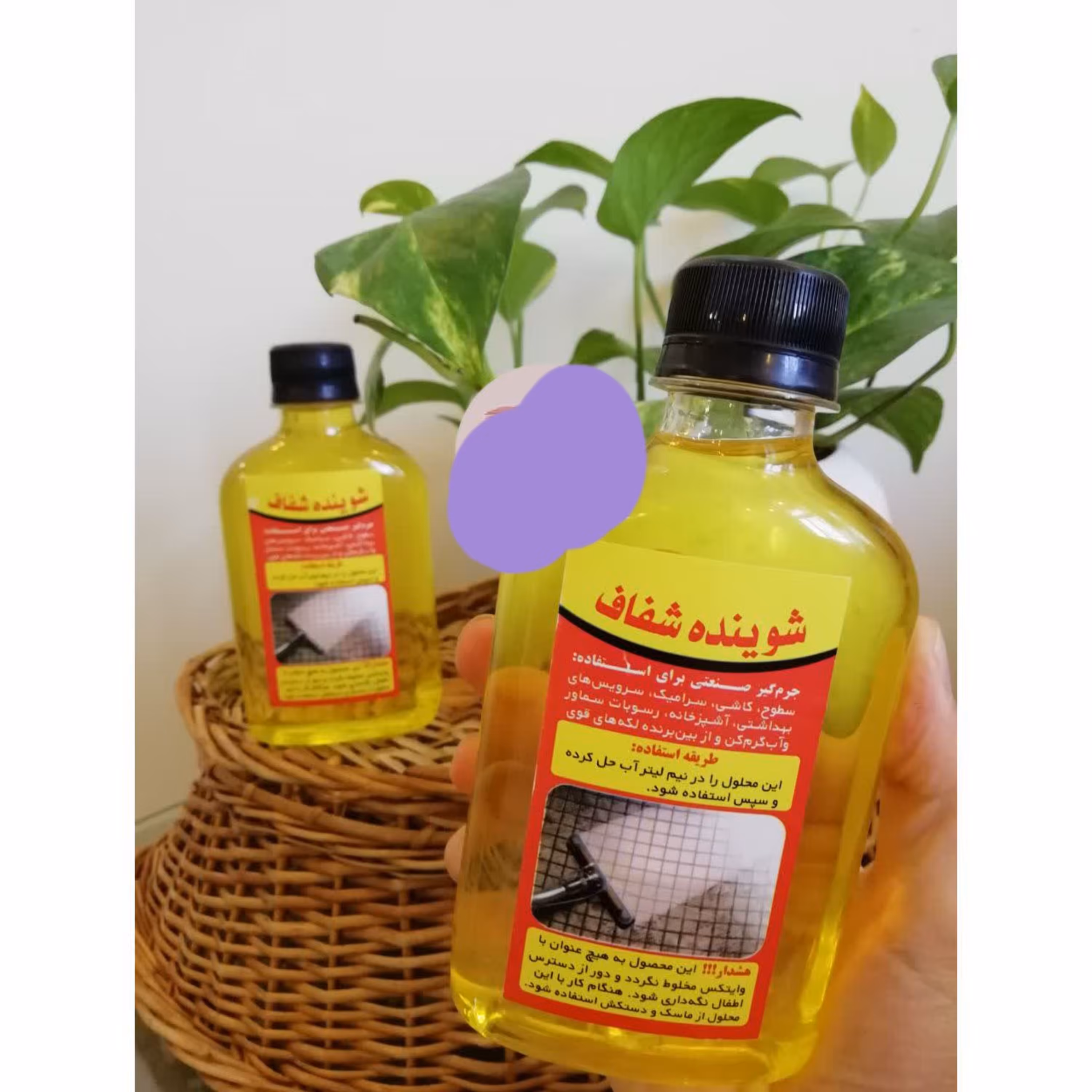 شوینده شفاف محلول جرمگیر