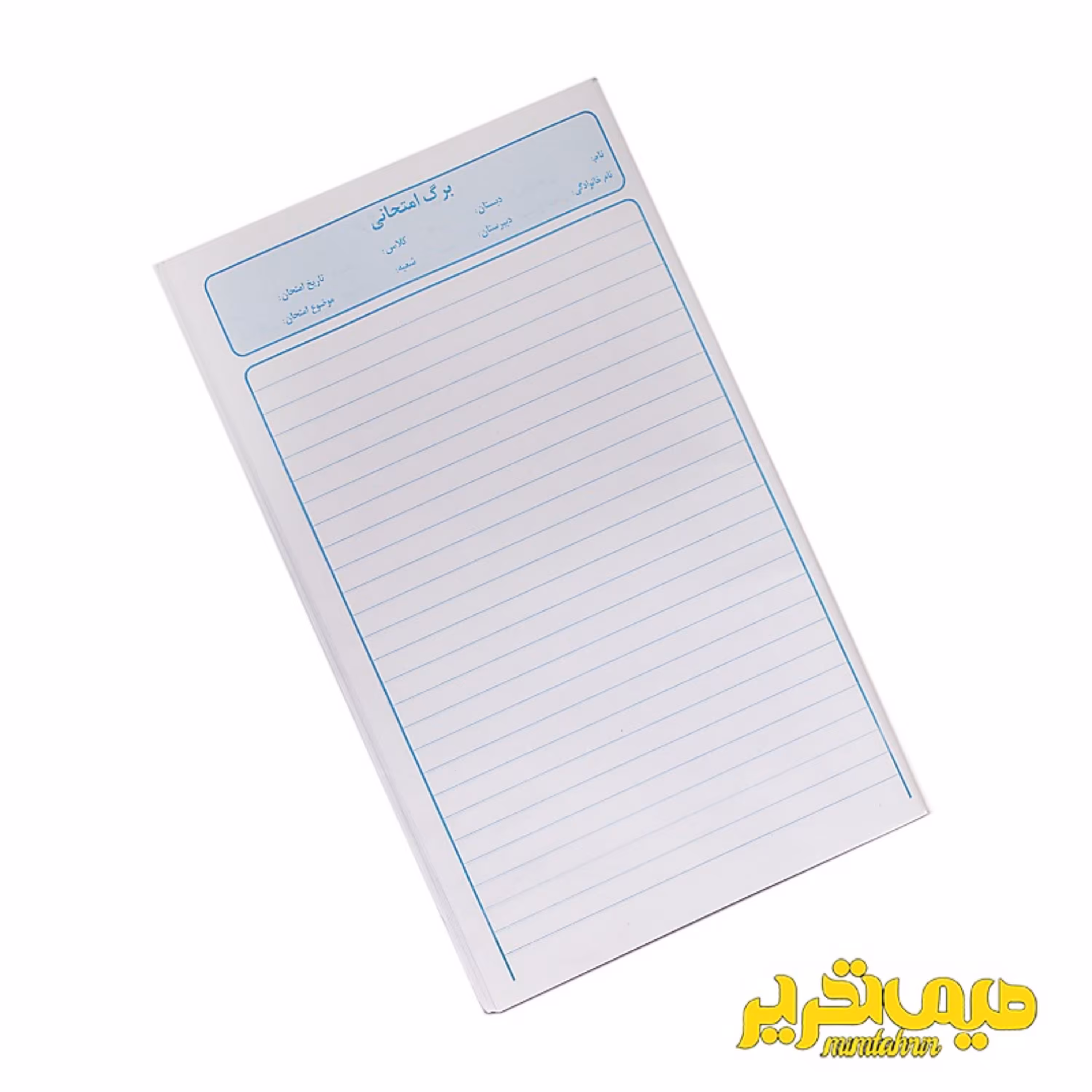 برگه امتحانی بسته 5 عددی