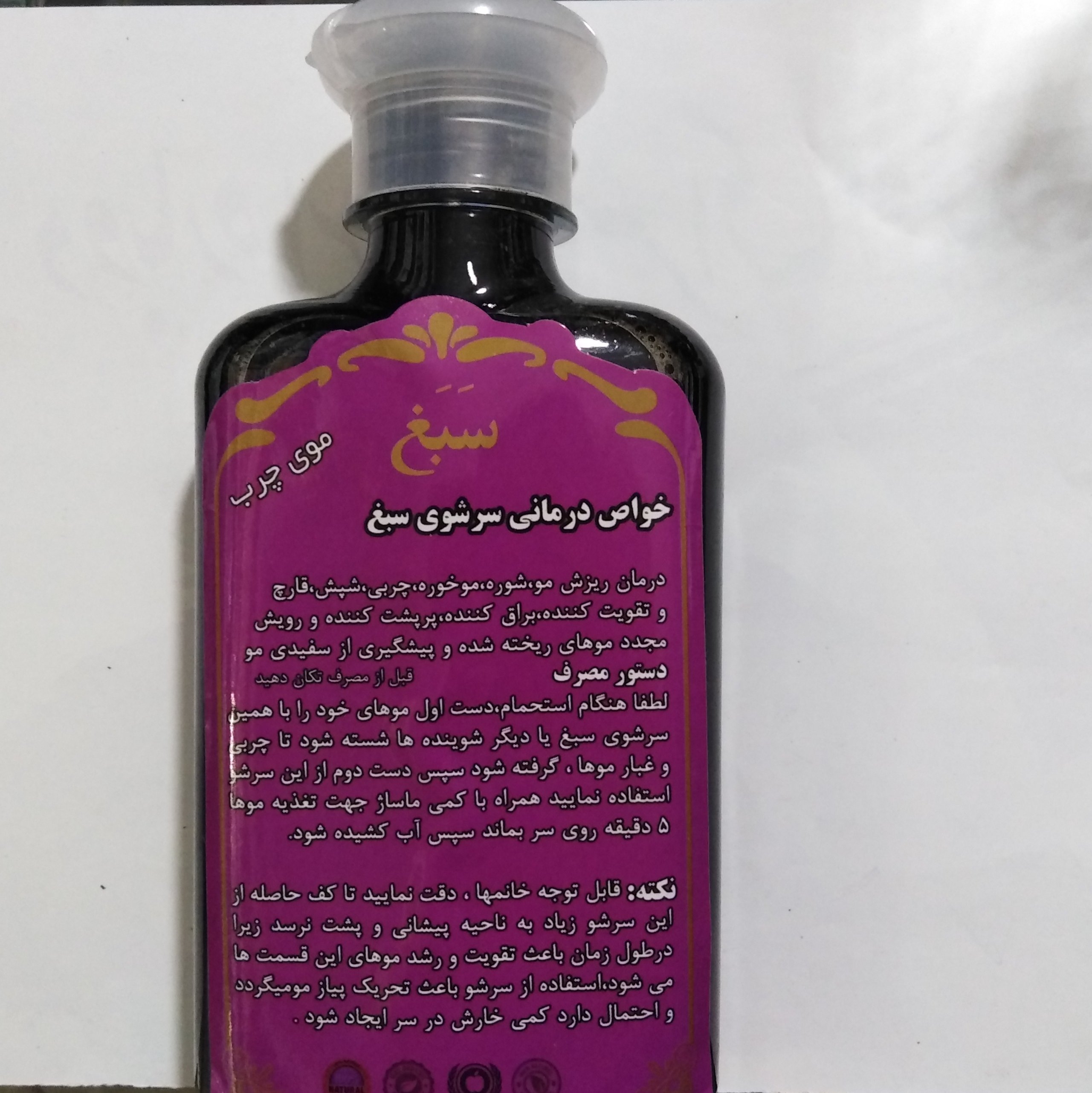 شامپو گیاهی سَبَغ مانع ریزش مو و تقویت موی دنیای ادویه 