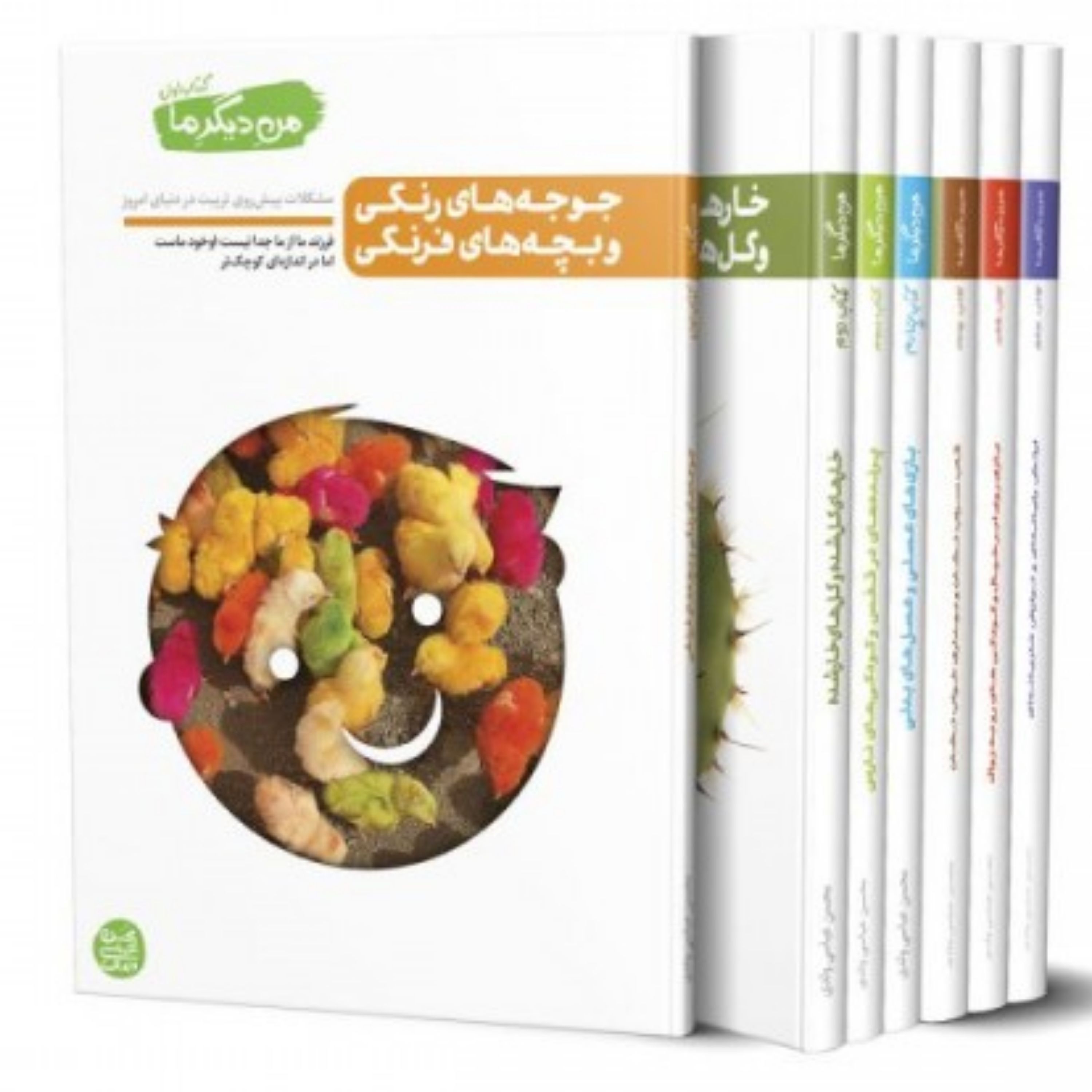 کتاب من دیگر ما دوره ده جلدی همراه با ضمیمه اول جلدچهارم بازی بازوی تربیت419ت