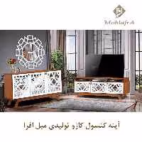 میز تلویزیون کاژو