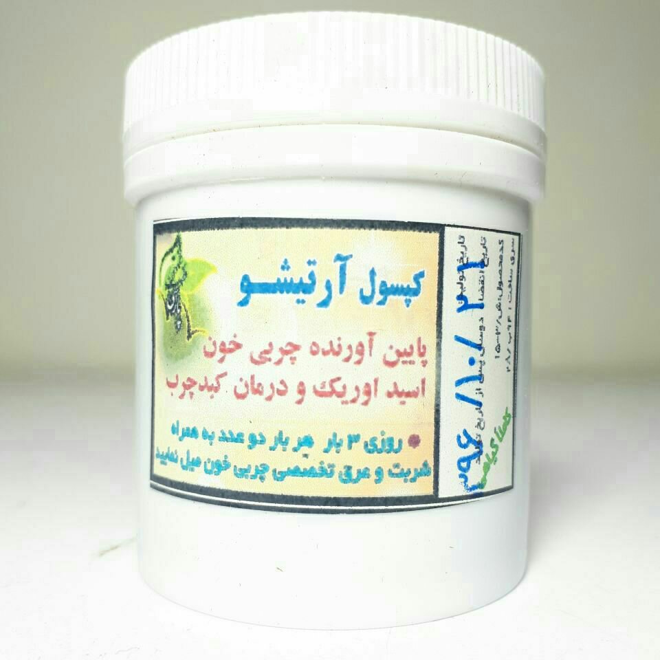 ترکیب گیاهی آرتیشو