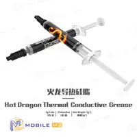 خمیر سیلیکون آیسی Hot Dragon SC04 برند 2UUL
