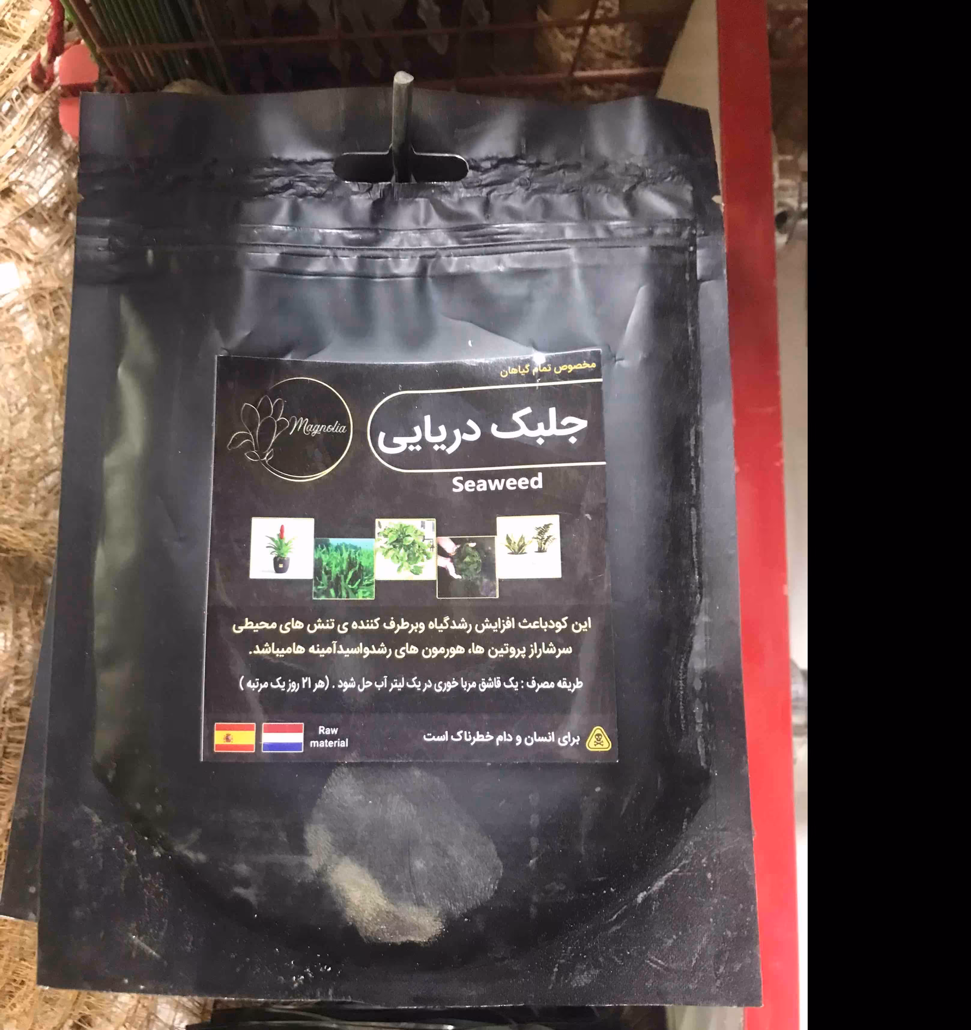 کود جلبک دریایی