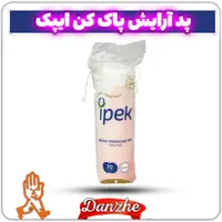 پد آرایش پاک کن ipek ایپک بسته 70 عددی ساخت ترکیه