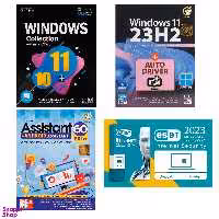 مجموعه نرم افزار کالکشن 10 و 11 و آنتی ویروس ایست و نرم افزار کاربردی