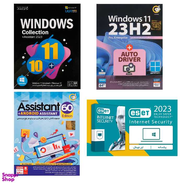 مجموعه نرم افزار کالکشن 10 و 11 و آنتی ویروس ایست و نرم افزار کاربردی