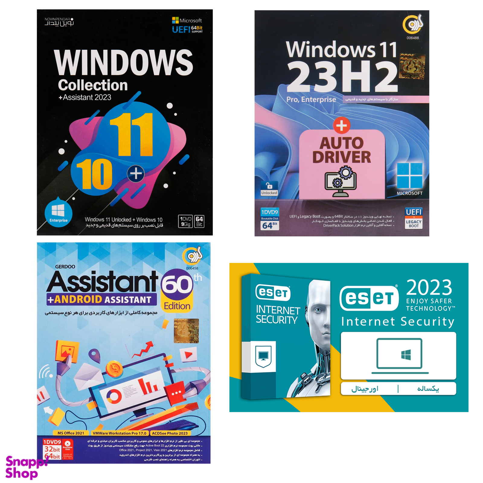 مجموعه نرم افزار کالکشن 10 و 11 و آنتی ویروس ایست و نرم افزار کاربردی