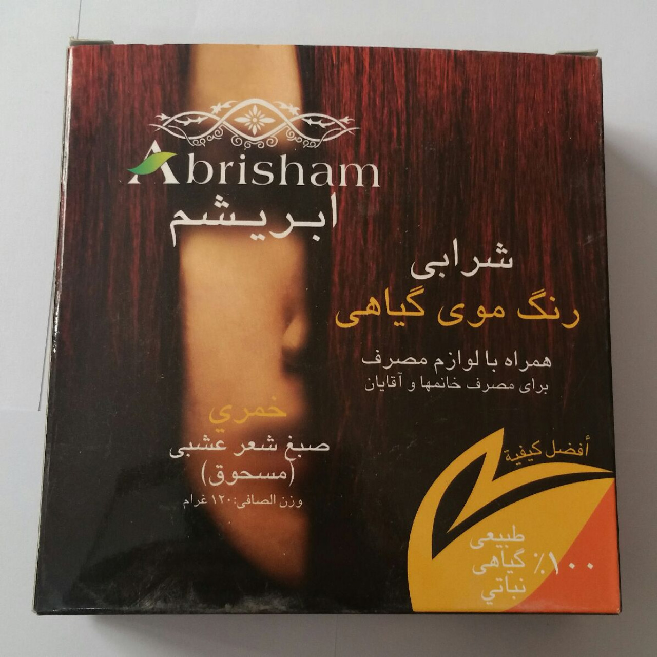 رنگ مو شرابی (انتخاب پست پیشتاز)