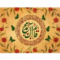 پرچم ولادت حضرت مهدی اندازه 80در 100 کد  040-18-mdi