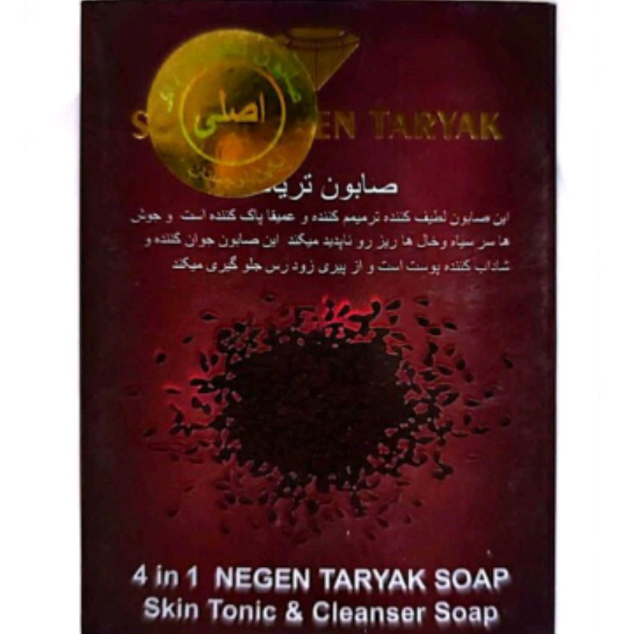صابون  نگین  بلوچستان اصل طبیعی و سنتی 120 گرمی