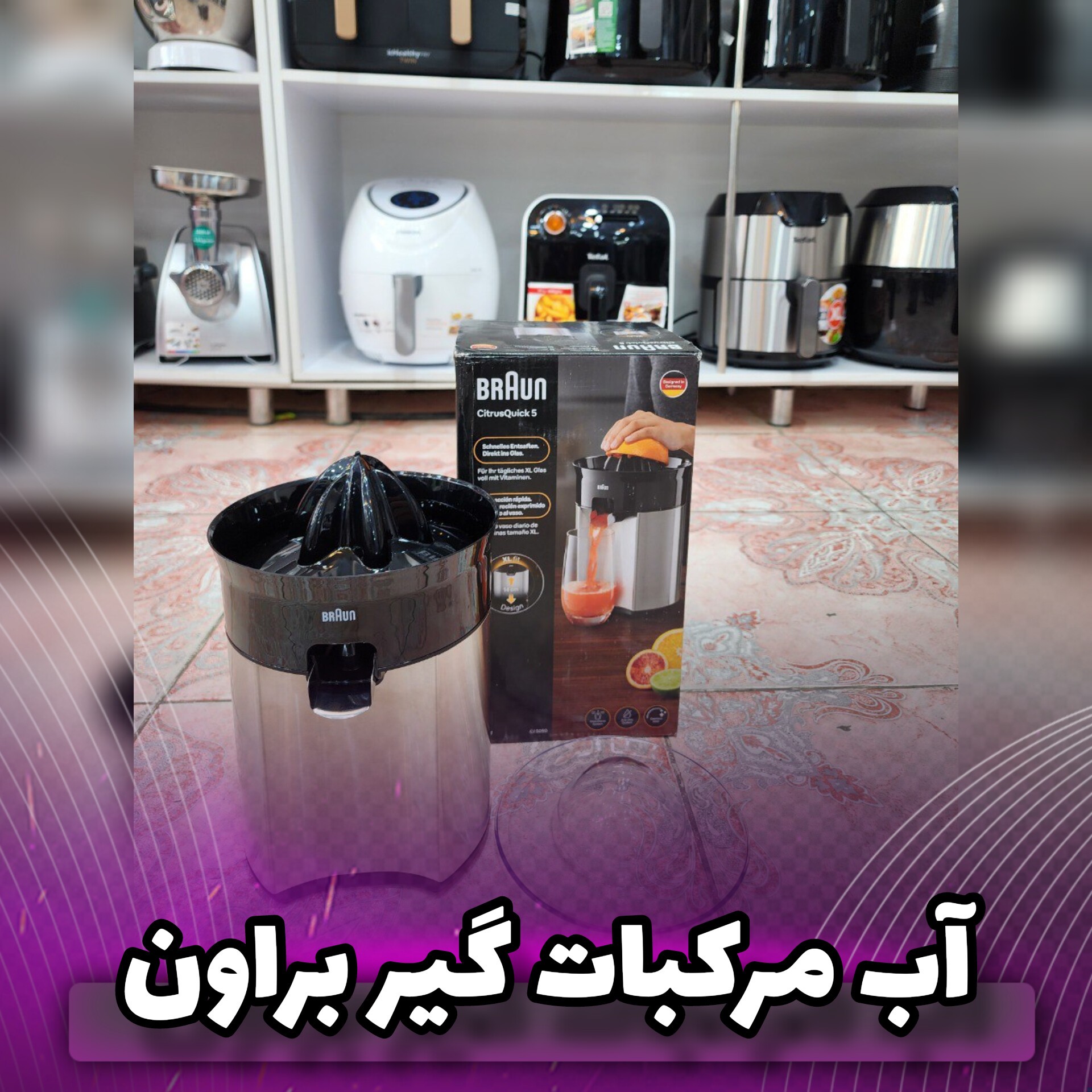 آب مرکبات گیر براون