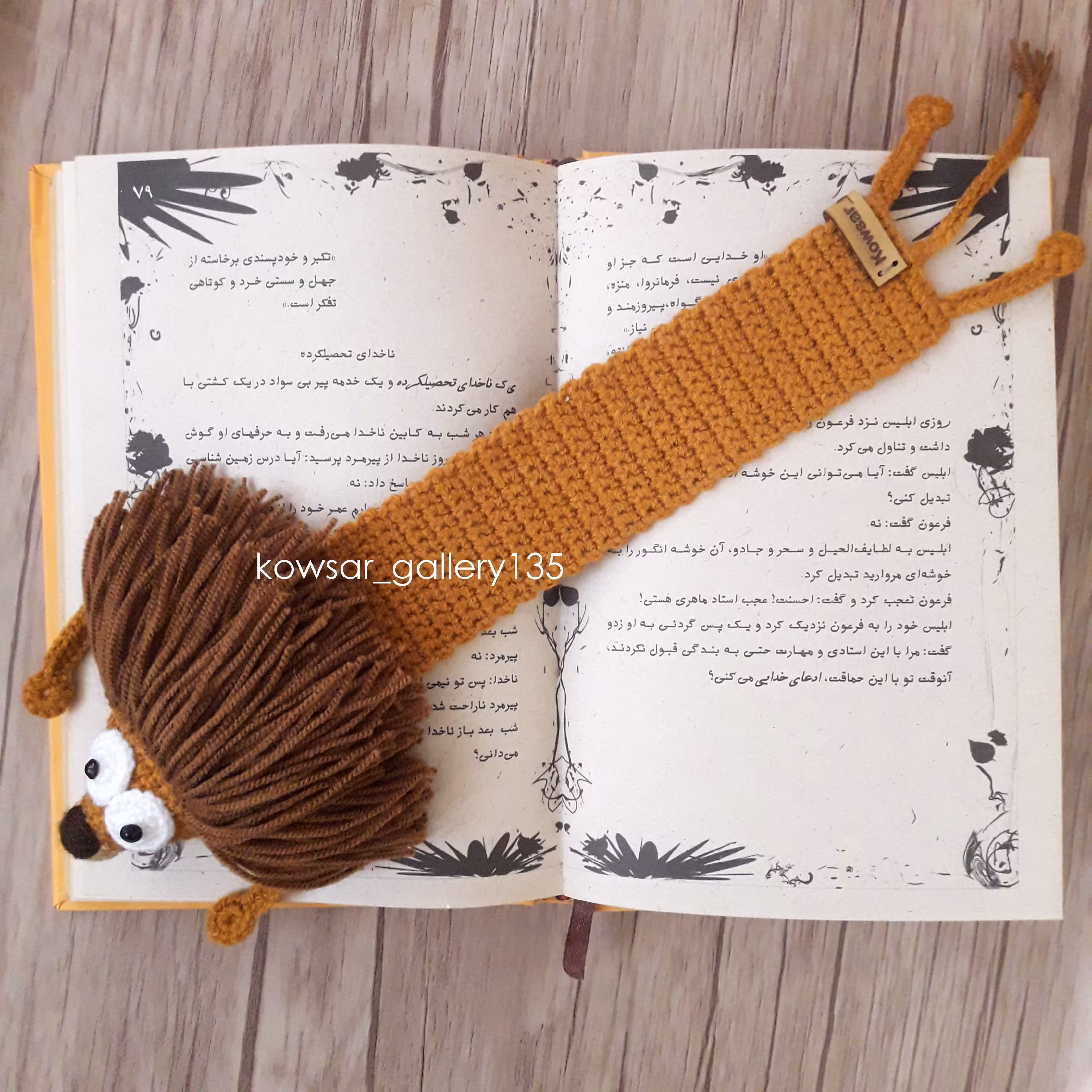 نشانگر کتاب عروسکی شیر دستبافت شهر عروسکی کوثر