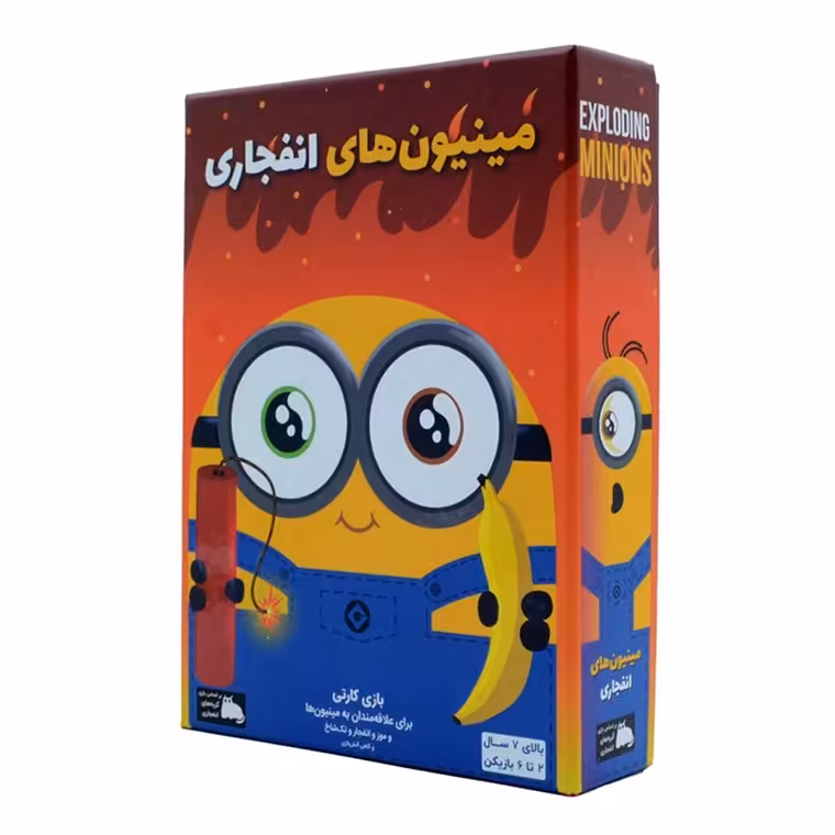 بازی فکری مینیون های انفجاری بازی رومیزی کارتی طنز