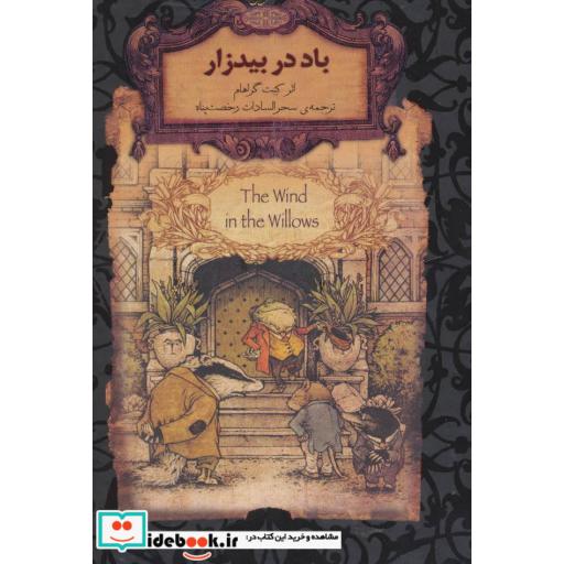 کتاب رمانهای جاویدان جهان25