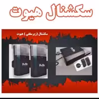 موتور زیرسقفی سکشنال هیوت 600