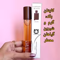 عطر قلمی کاپتان بلک مردانه 35 میل