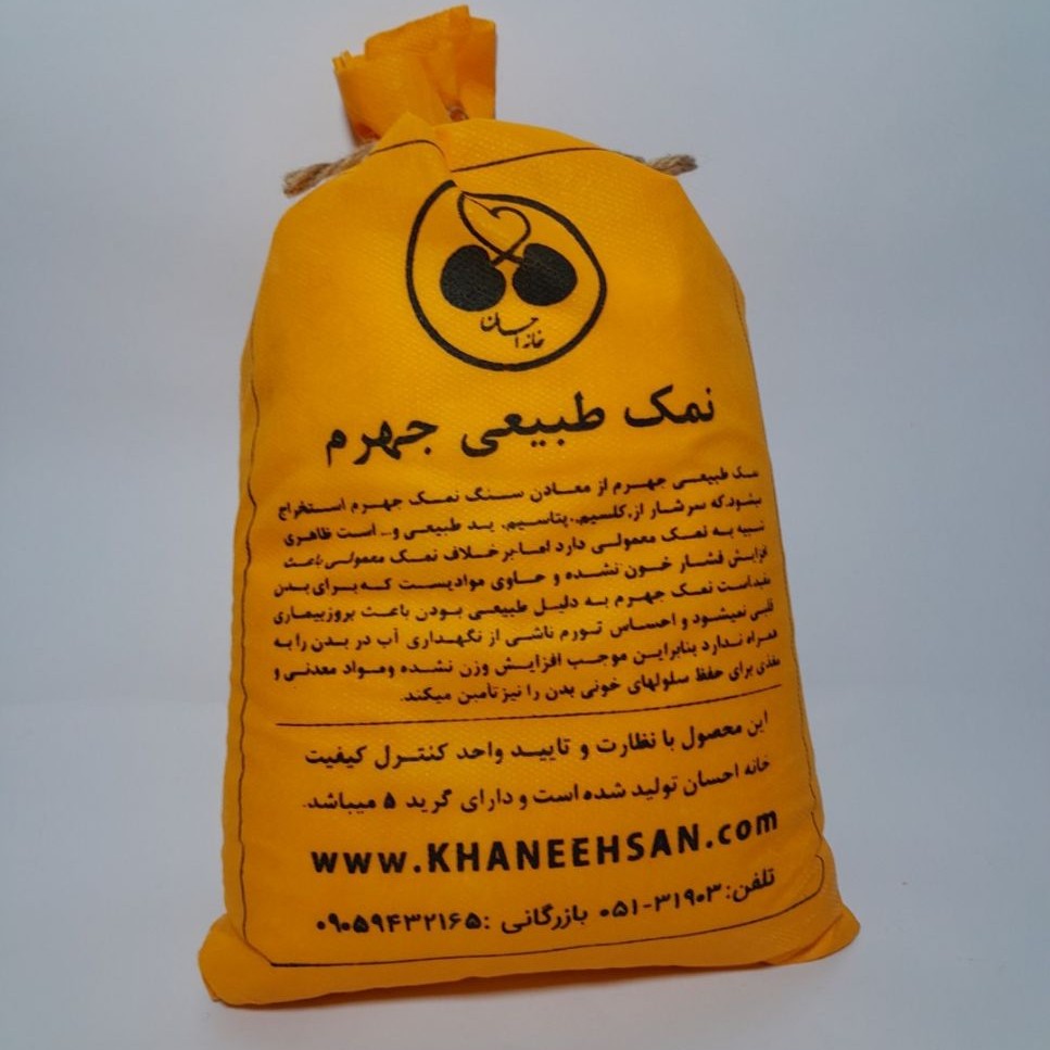 نمک طبیعی پودری تهیه شده از سنگ نمک جهرم (2500کیلوگرم)